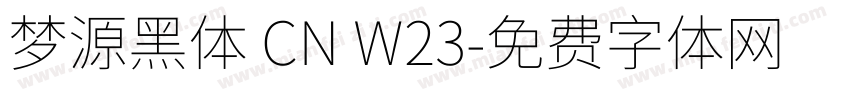 梦源黑体 CN W23字体转换